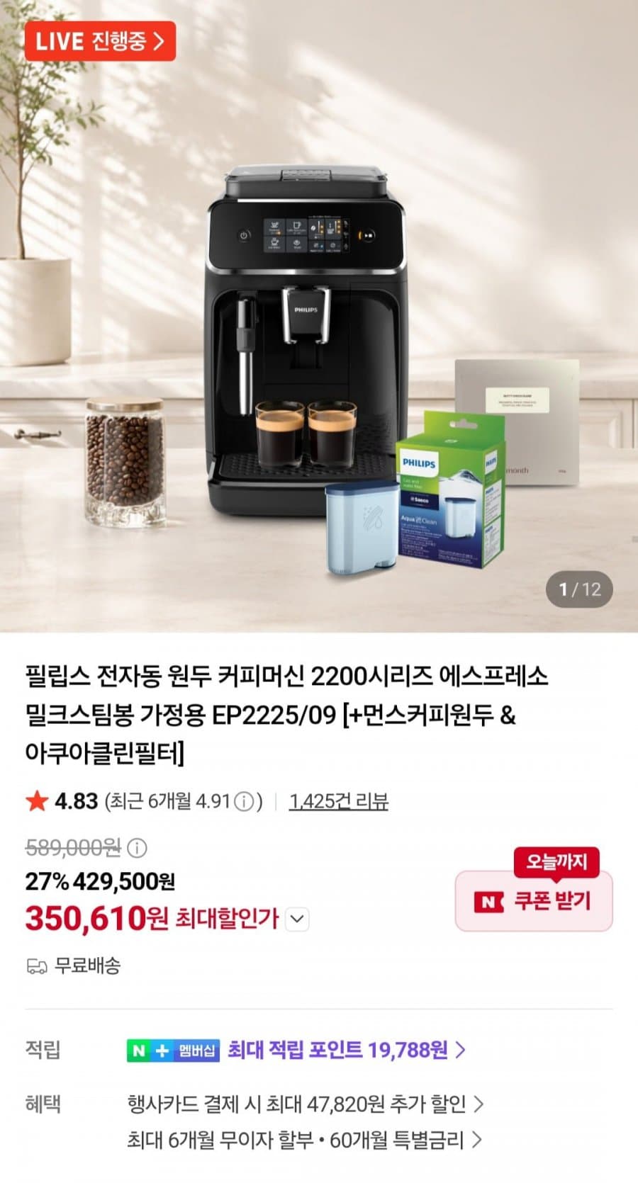 필립스 EP2225/09 커피머신