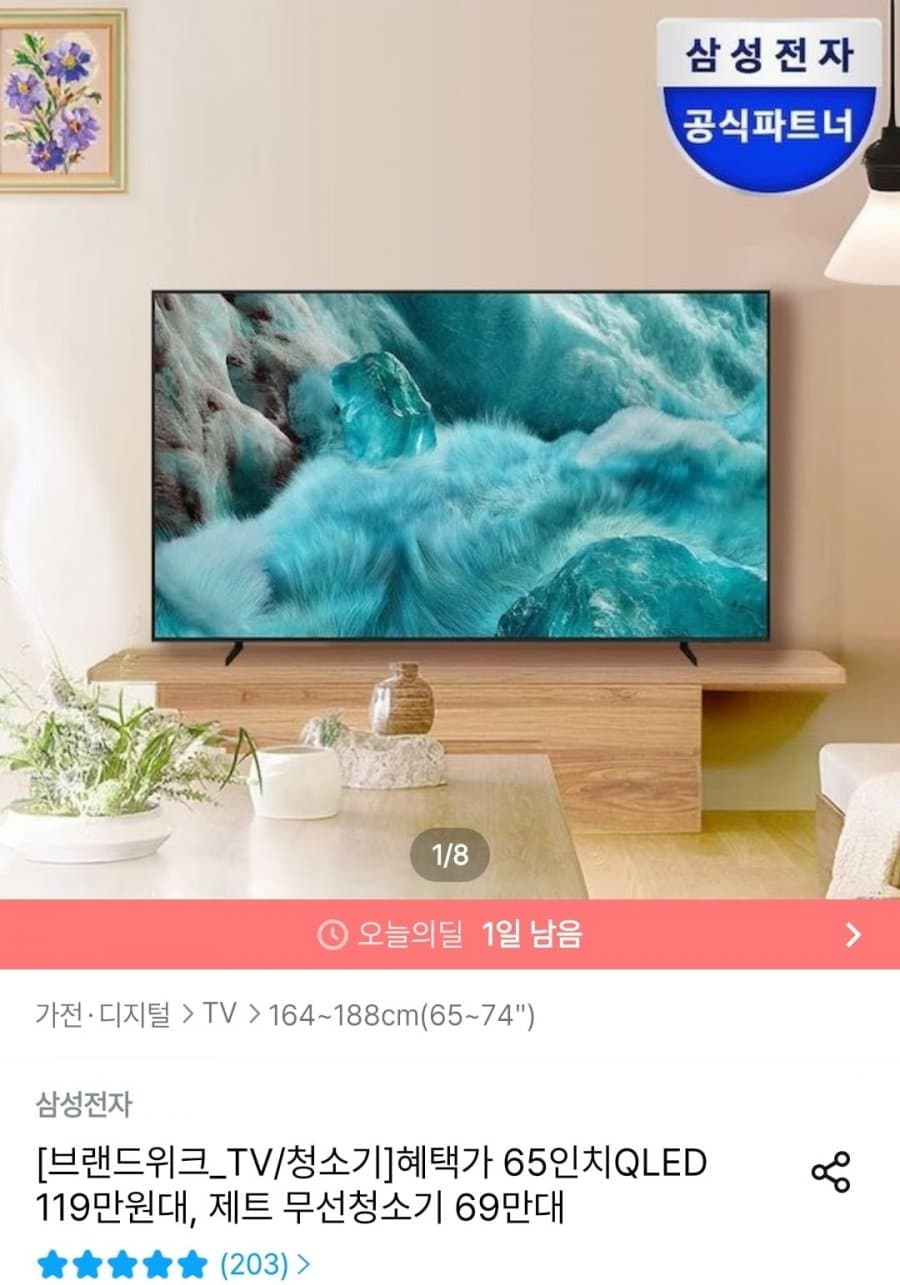 삼성 비스포크 제트 280W