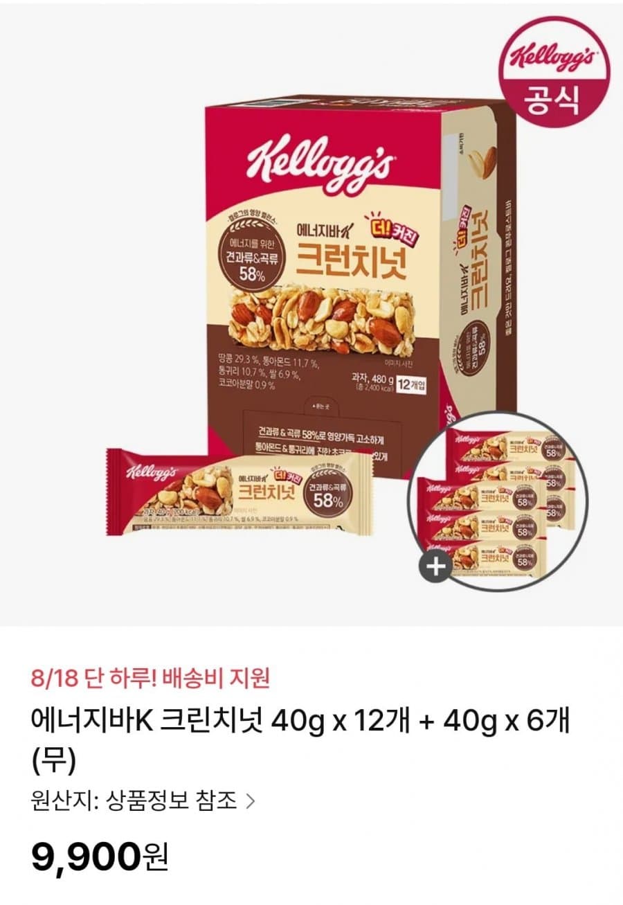 에너지바K 크런치넛 12개