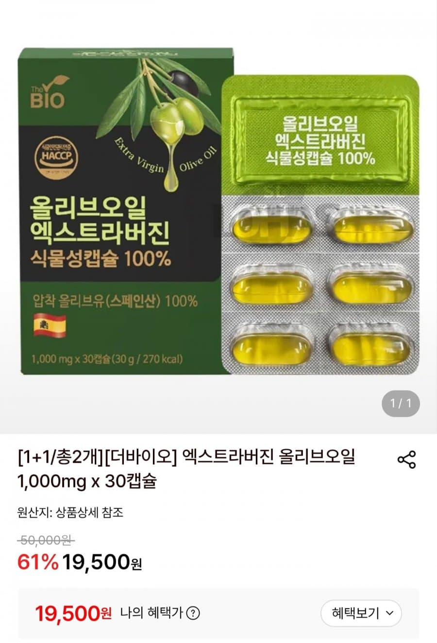 Extra Virgin Olive Oil 1000mg 30 Capsules