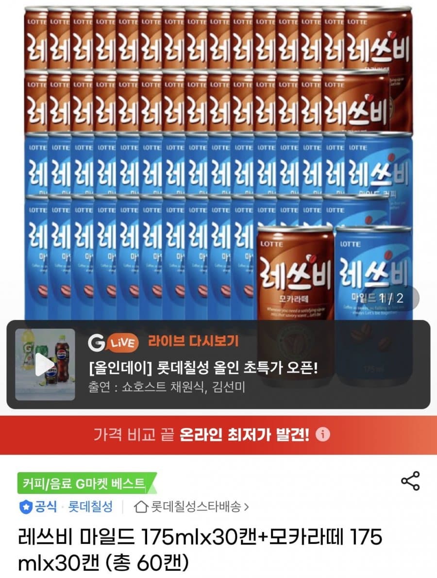 레쓰비 175ml 60캔