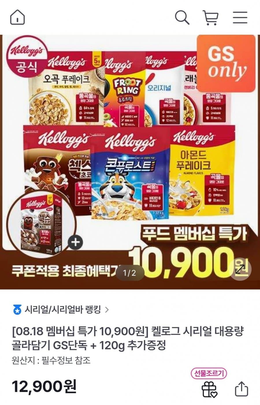켈로그 시리얼 대용량