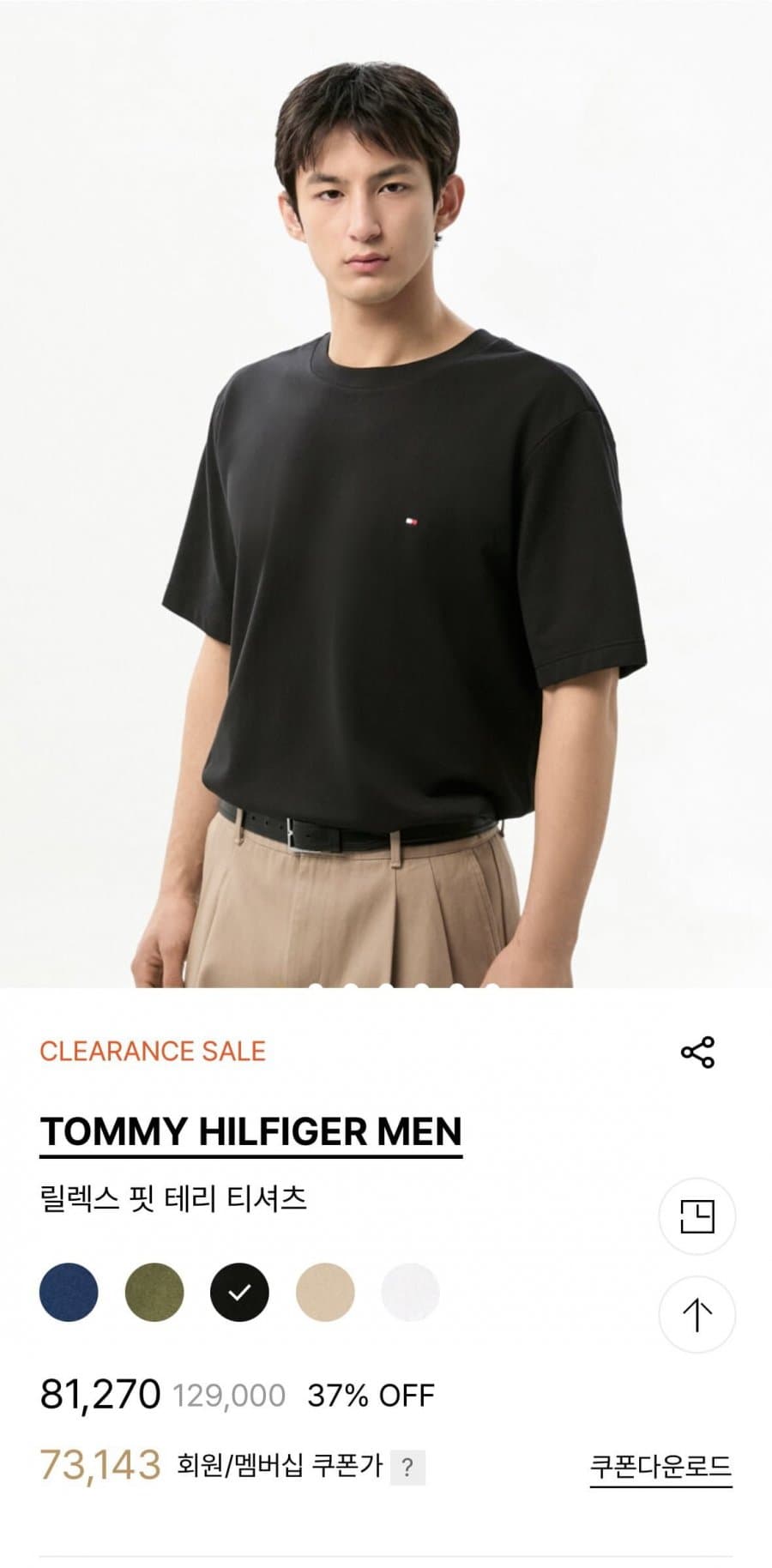 Tommy Hilfiger 릴렉스핏 티셔츠