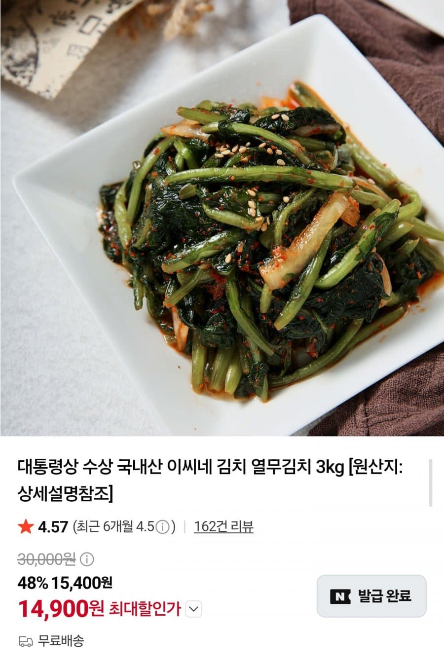 Domestic Radish Kimchi 3kg