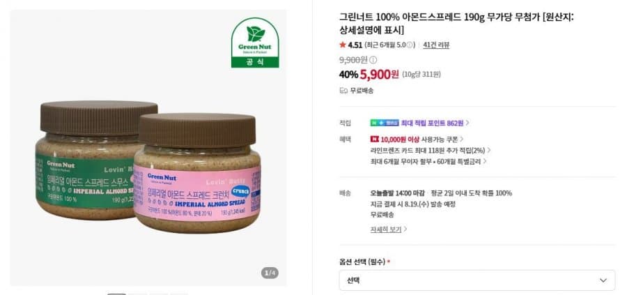 Greennut 100% Almond Spread 190g