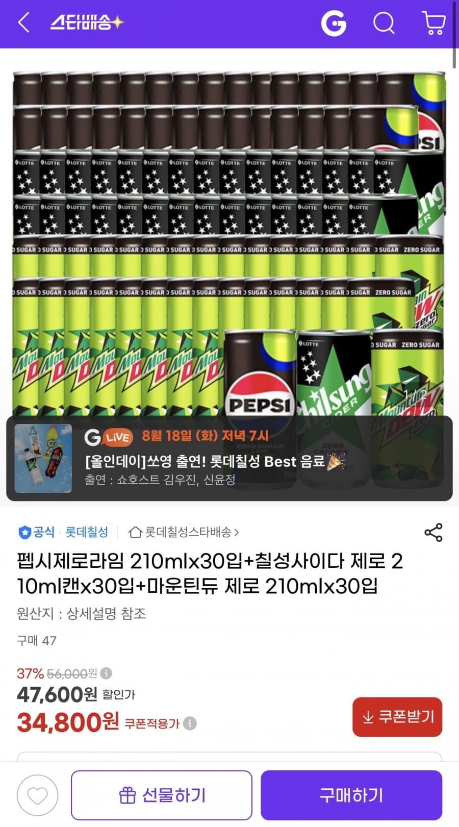 제로탄산 3종 90캔
