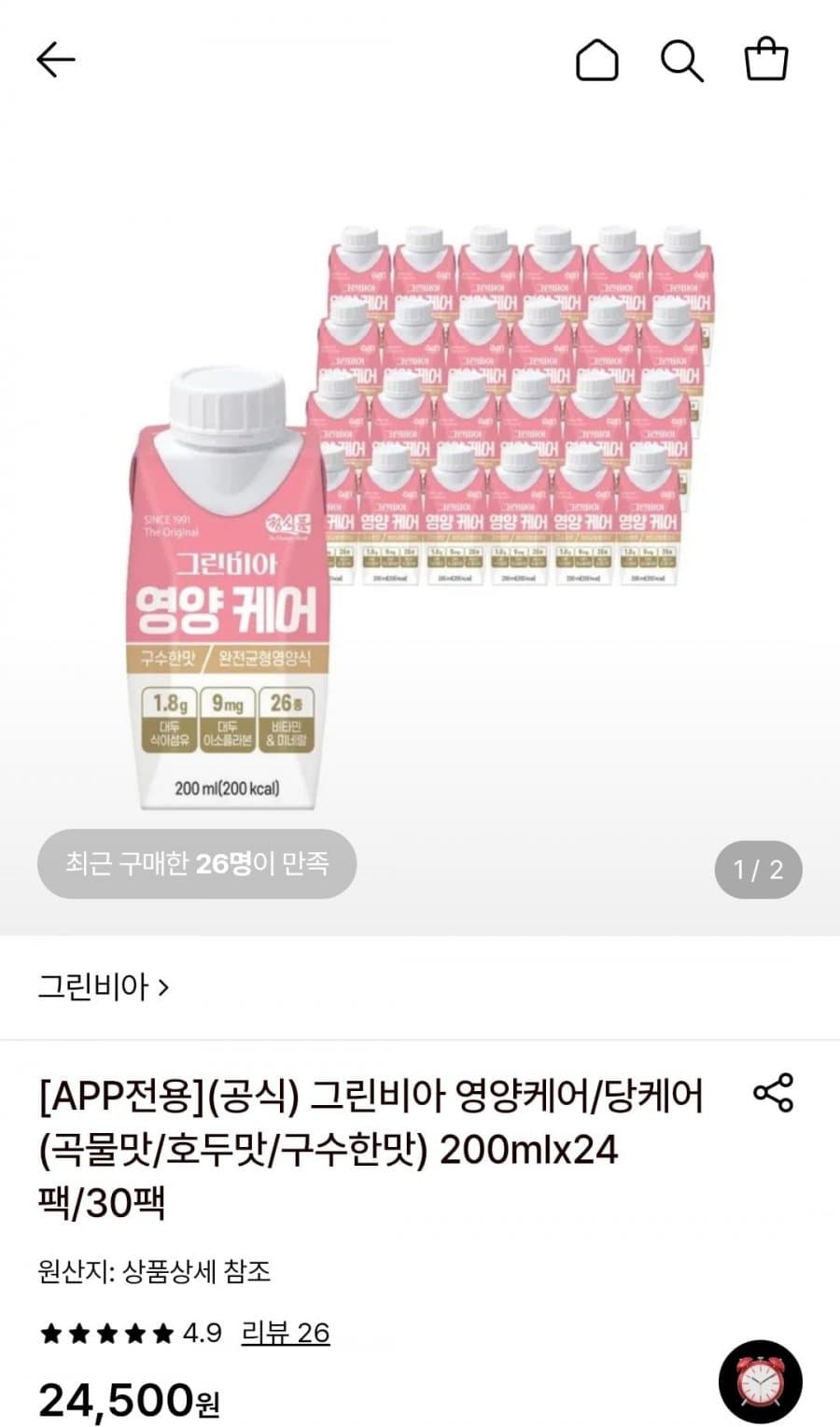 그린비아 영양케어/당케어 24팩