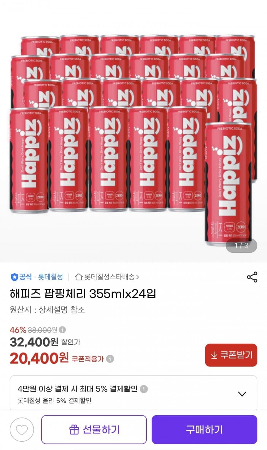 해피즈 팝핑체리 24캔