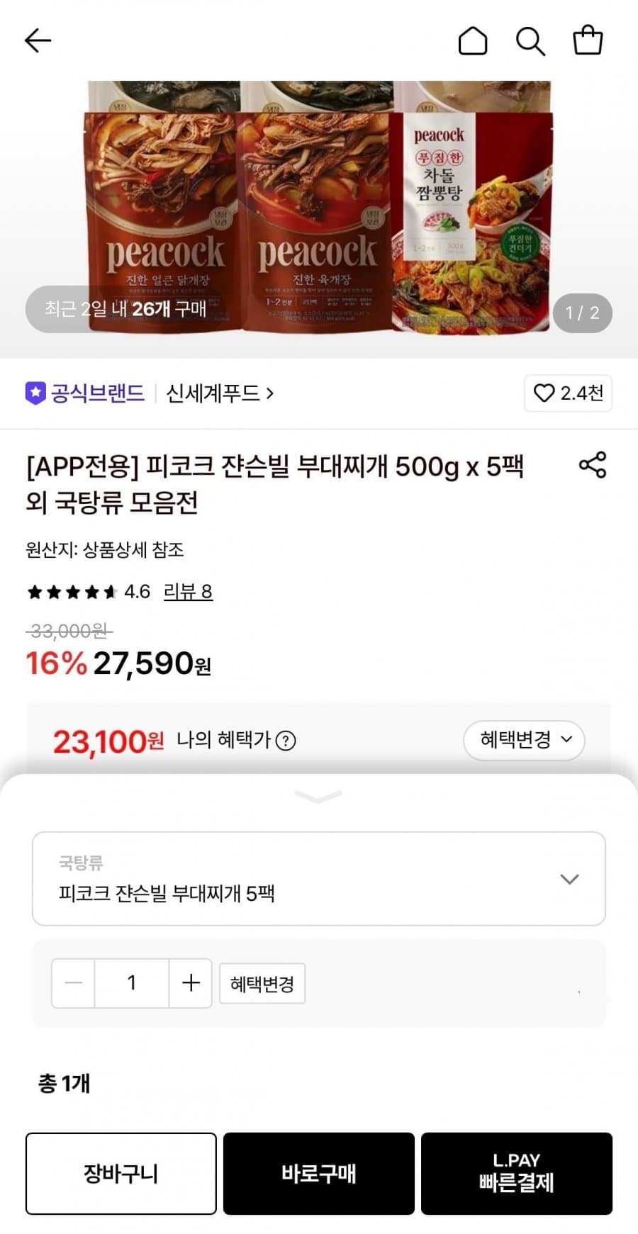 피코크 쟌슨빌 부대찌개 5팩