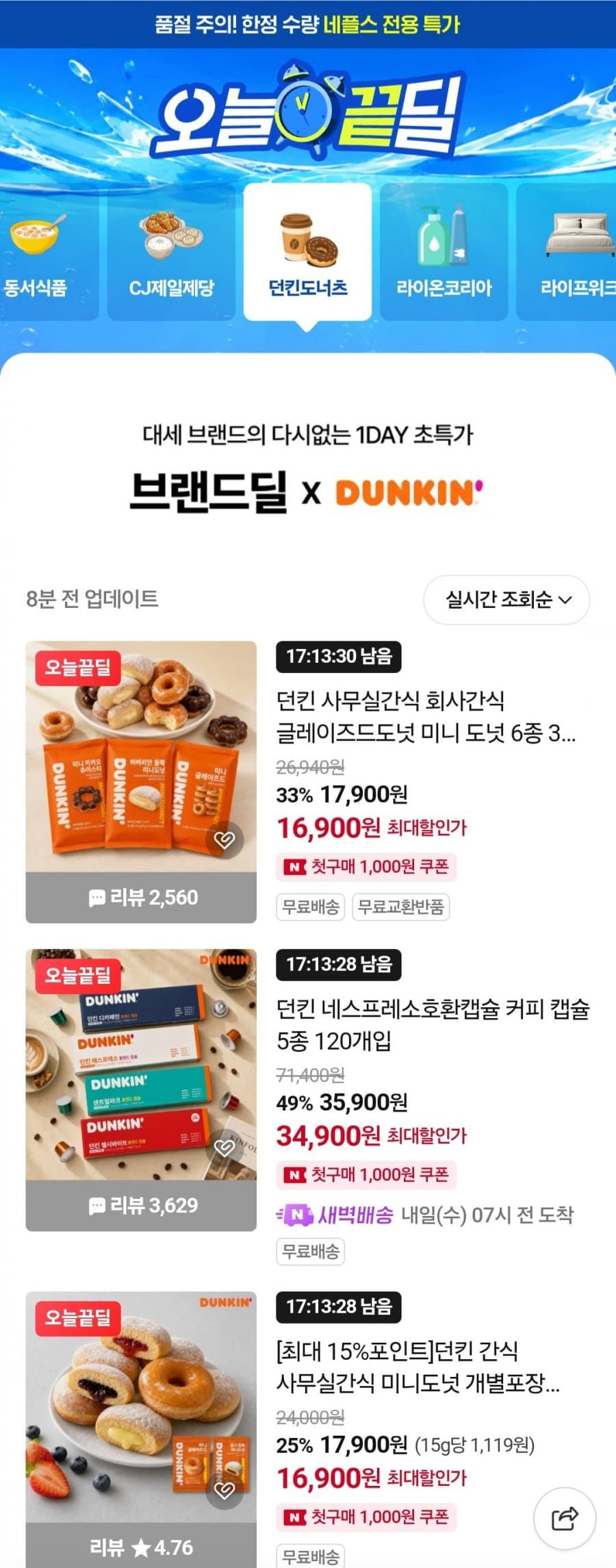 던킨 네스프레소 호환캡슐 120개