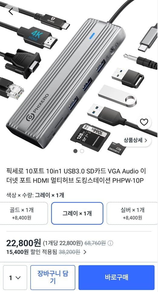 PIXERO PHPW-10P 10-in-1 Hub
