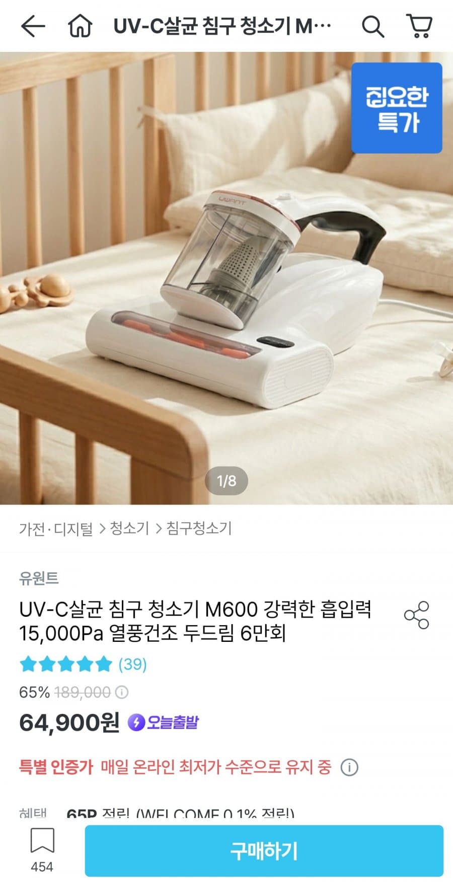 유원트 M600 침구청소기