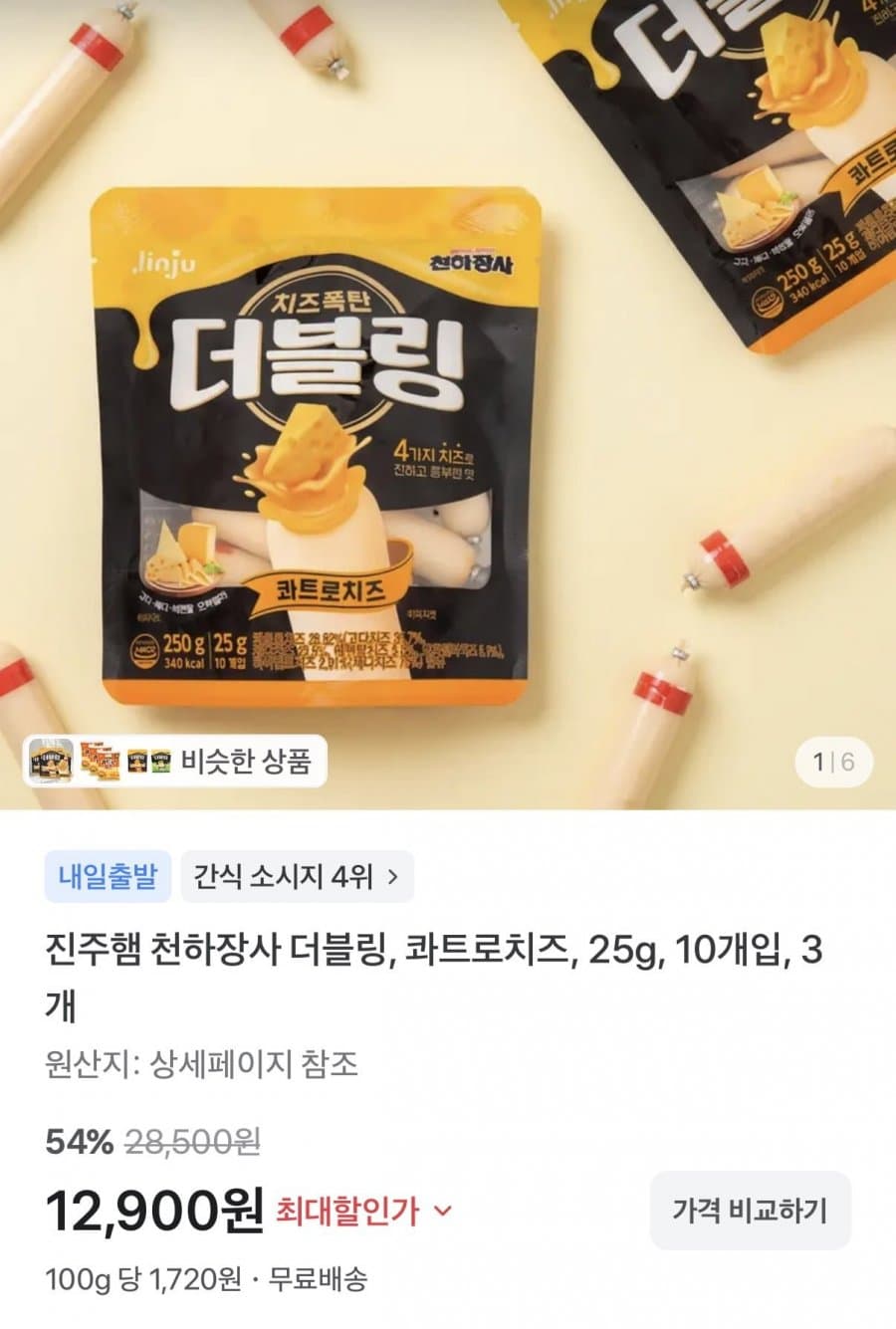 진주햄 천하장사 콰트로치즈 30개입