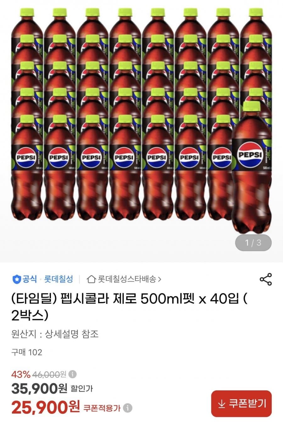 펩시 제로 라임 500ml 40병