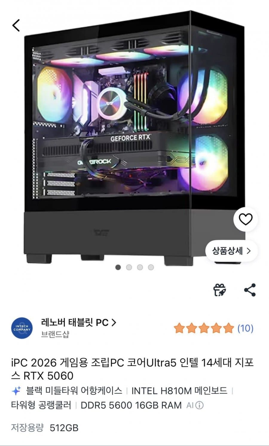 iPC Gaming PC Core Ultra 5 RTX 5060