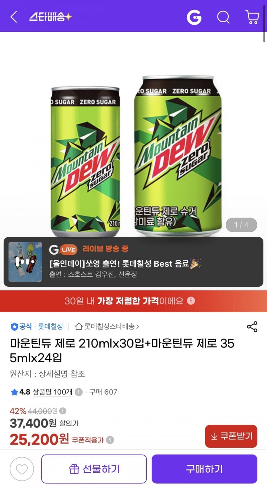 마운틴듀 제로 30캔+24캔