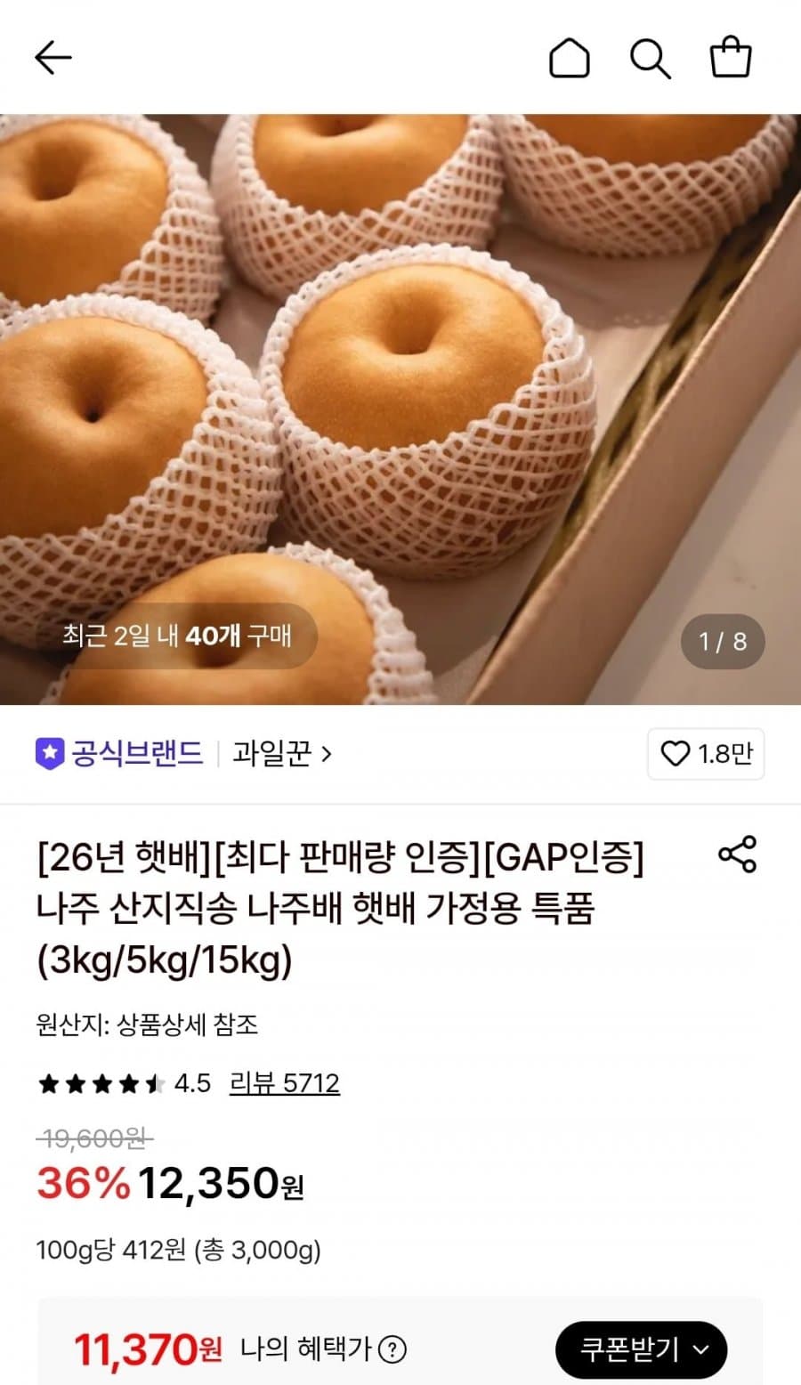 나주배 3kg