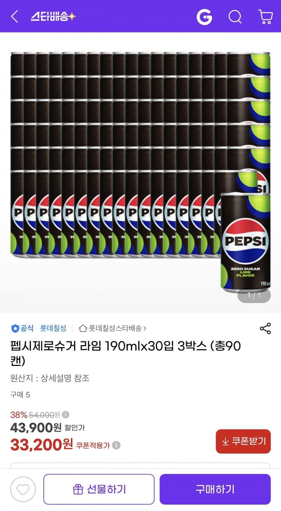펩시제로 슈거 라임 190ml 3박스