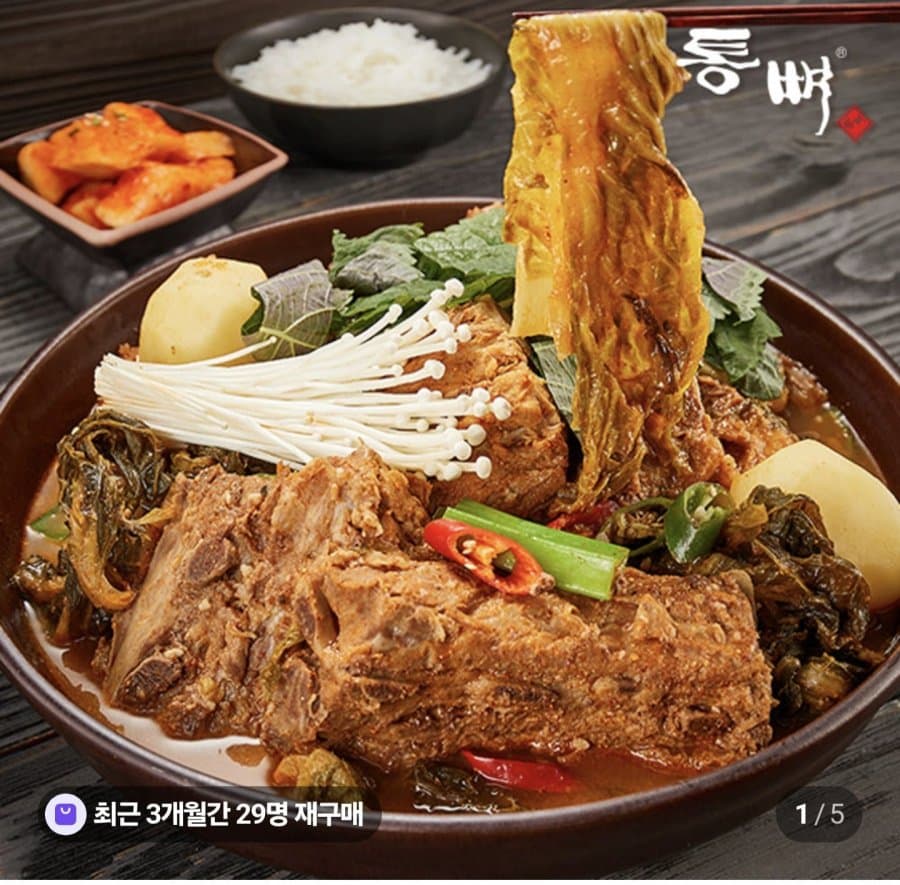 우거지 감자탕 1kg 2팩
