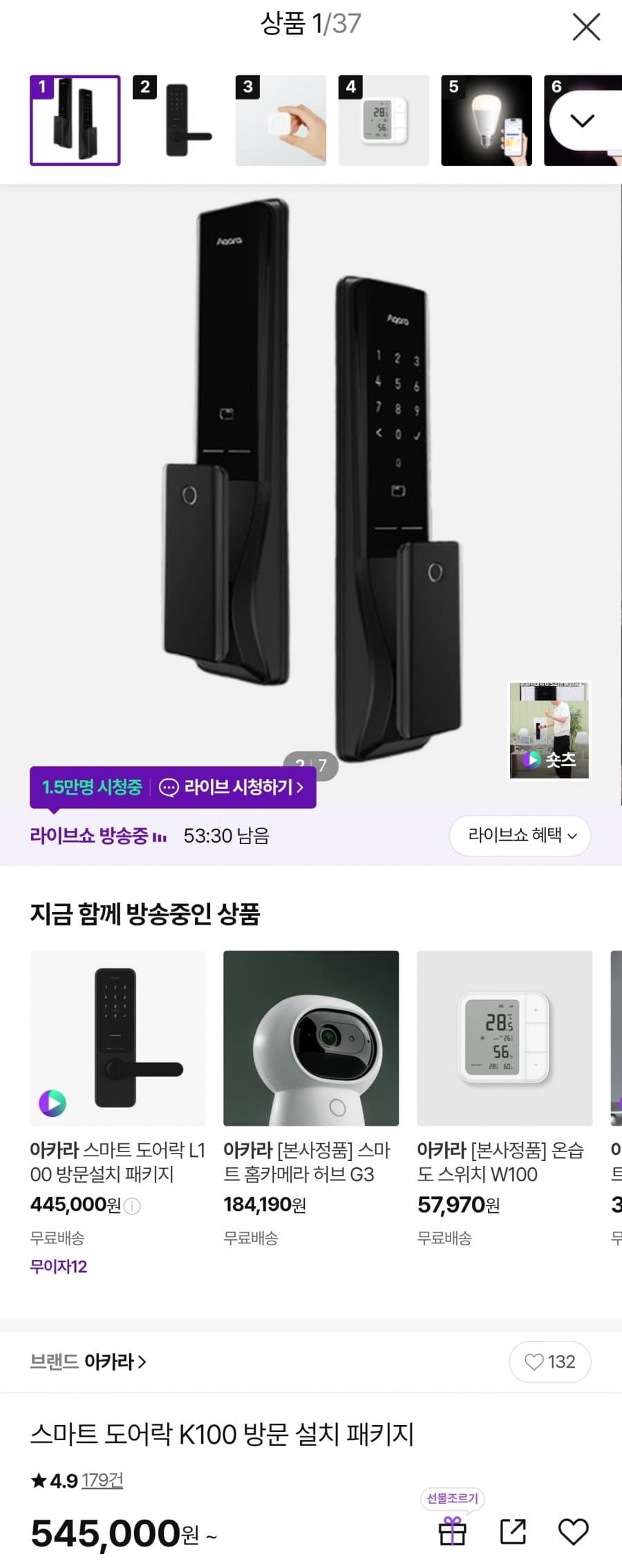 아카라 K100 도어락