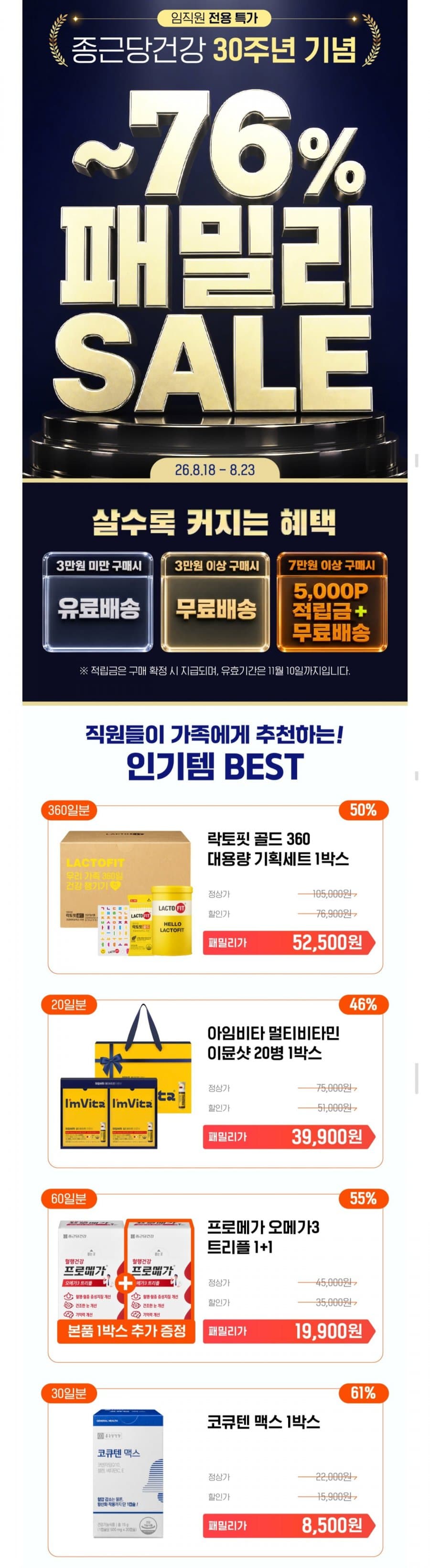 종근당건강 애사비샷