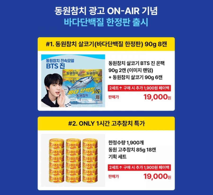 동원 살코기참치 18캔