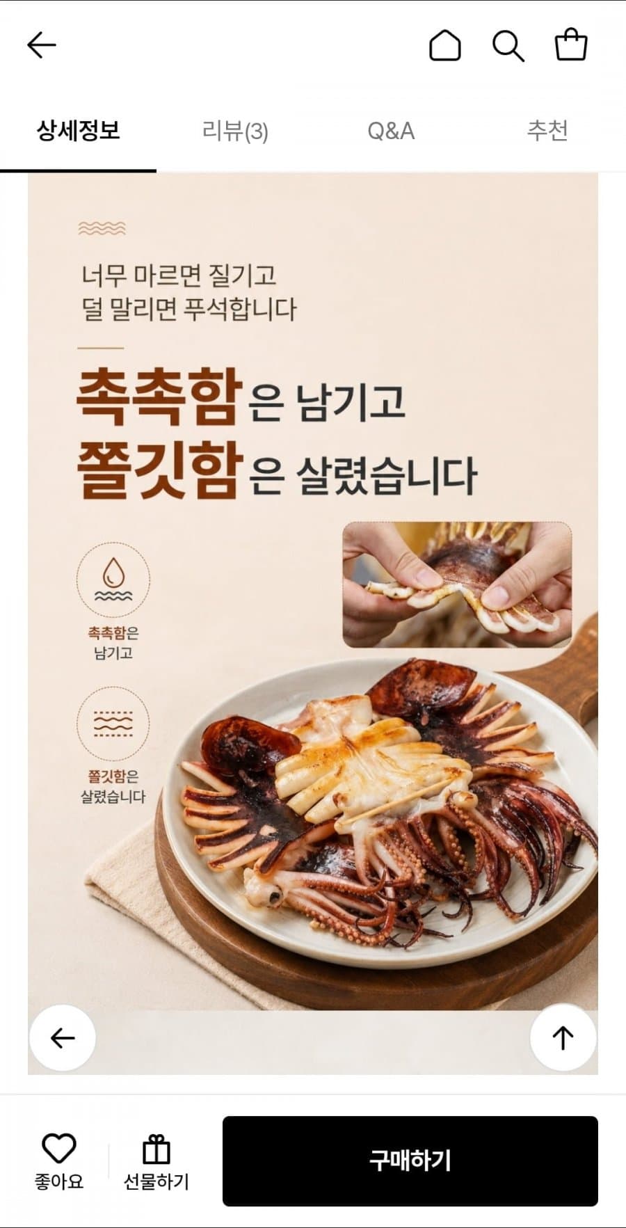 구룡포 반건조 오징어 10미