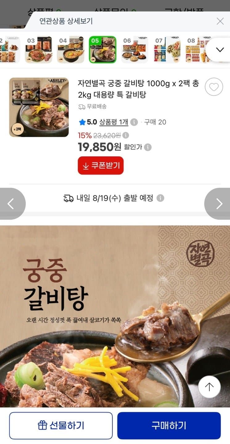 자연별곡 돼지국밥 500g 3팩
