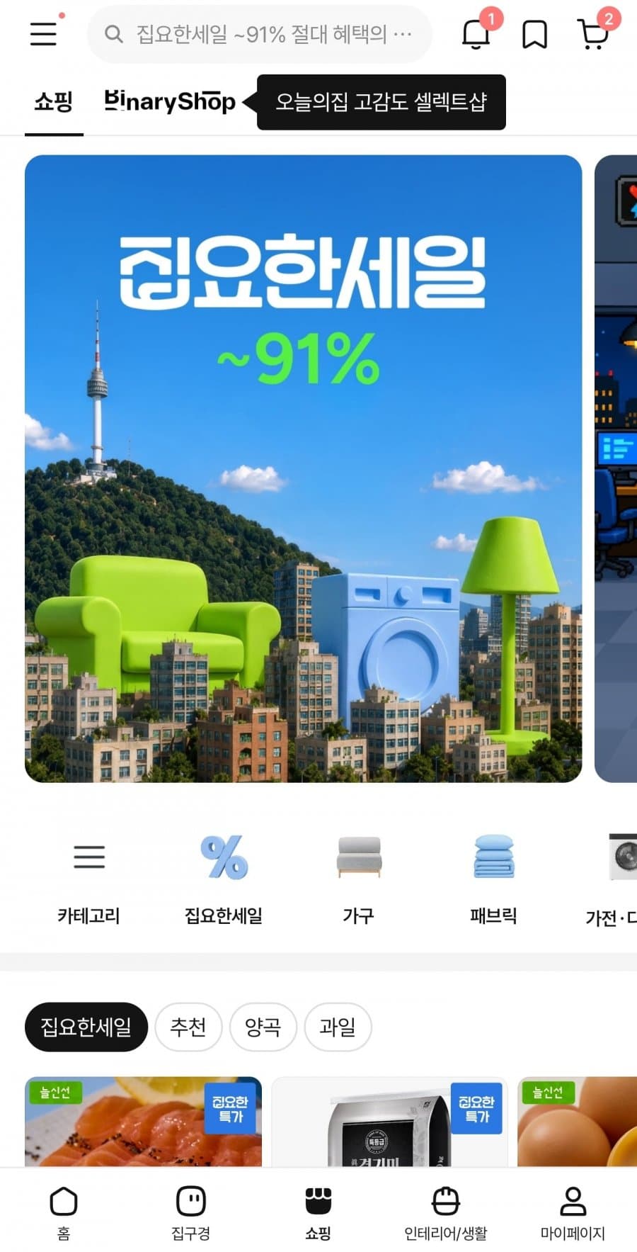 슈페리어 딥스킨 생연어 1kg