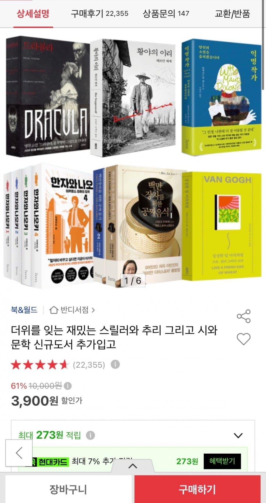 인문·추리·스릴러 도서