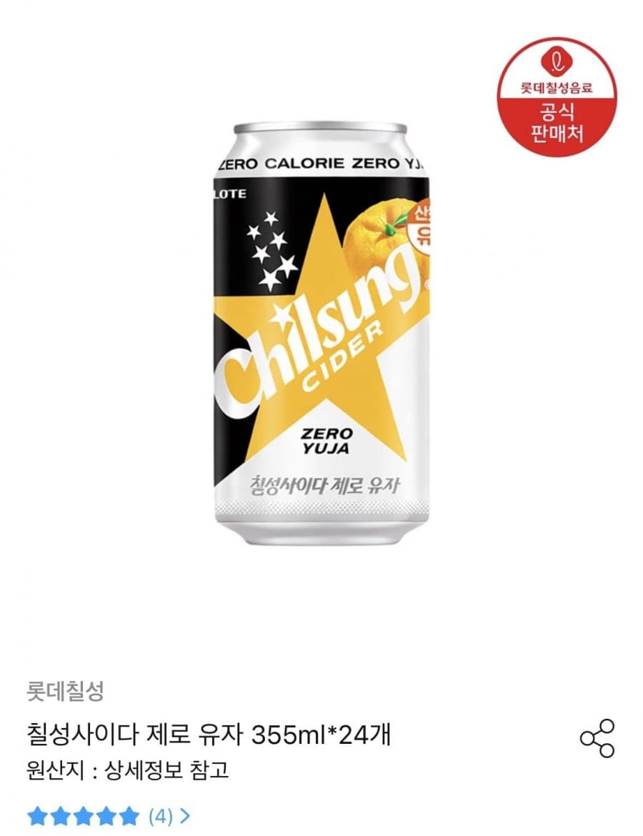 칠성 사이다 제로 유자 48개