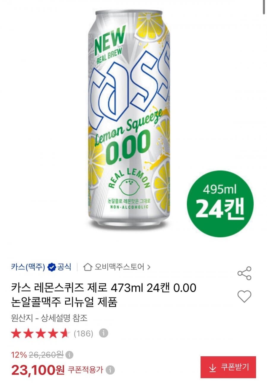 카스 레몬스퀴즈 제로 24캔