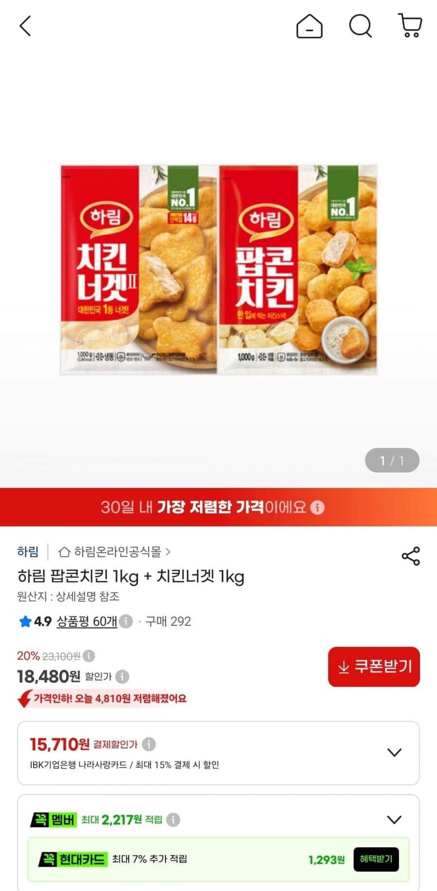 하림 팝콘치킨·너겟 2kg