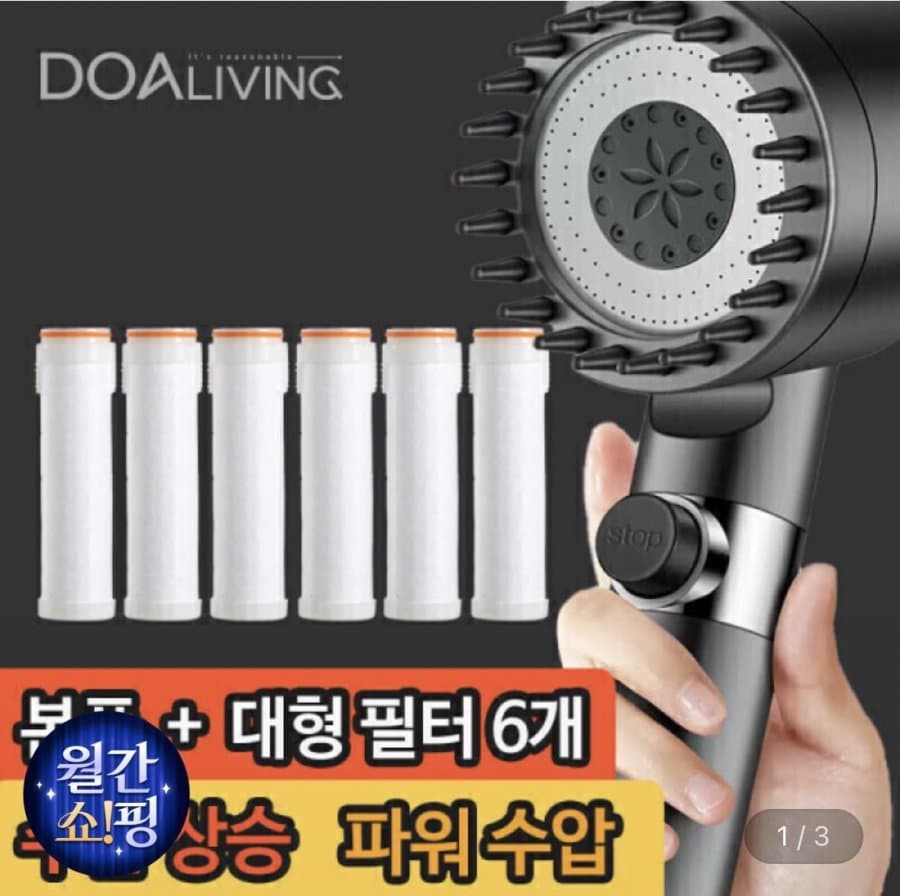 고수압 필터 샤워기 헤드