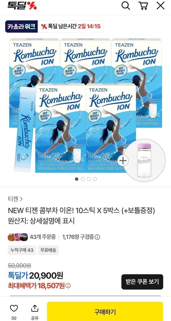 티젠 콤부차 이온 50스틱