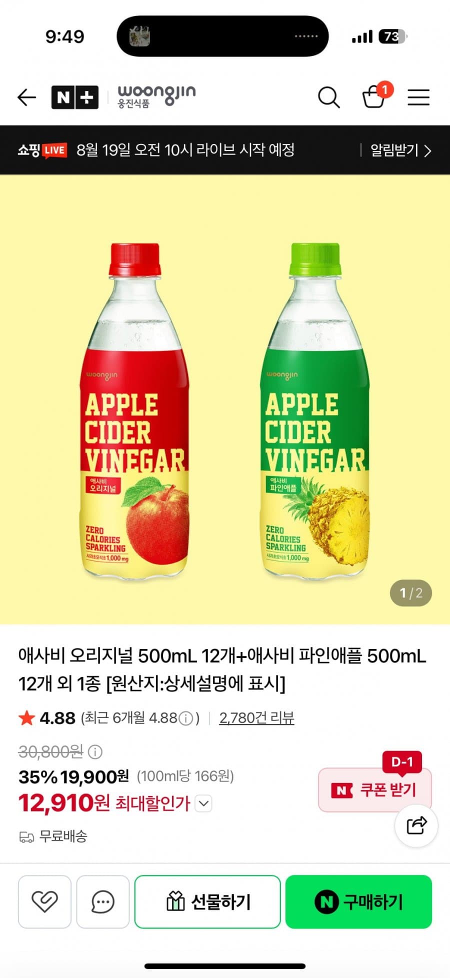 웅진 애사비 500ml 24개