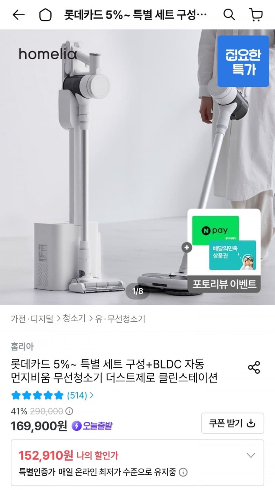더스트제로 클린스테이션 무선청소기