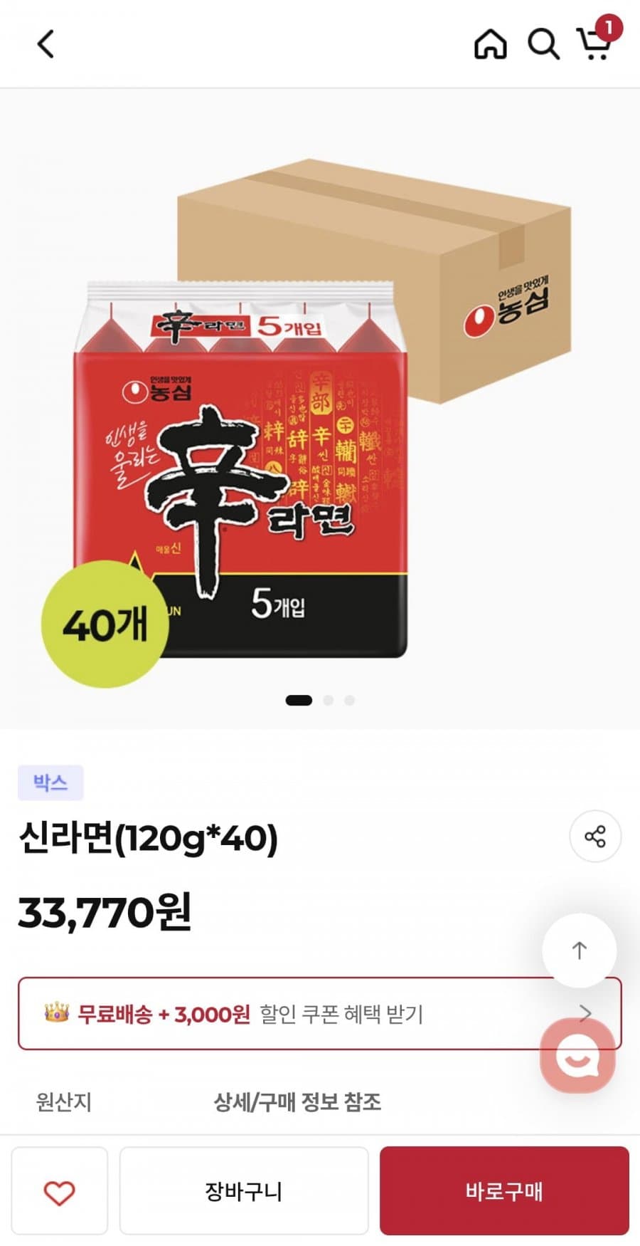 Nongshim Shin Ramyun 40-pack