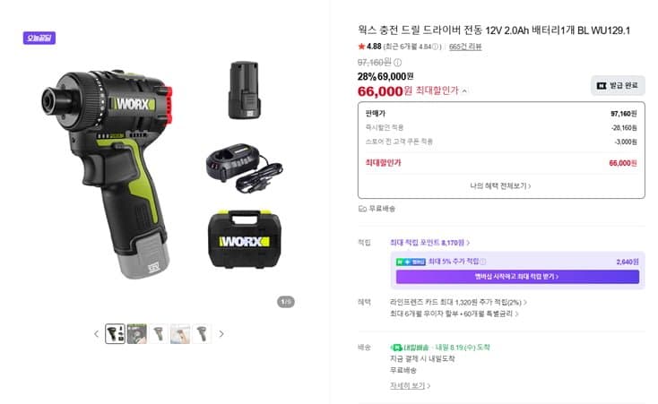 웍스 BL WU129.1 충전드릴