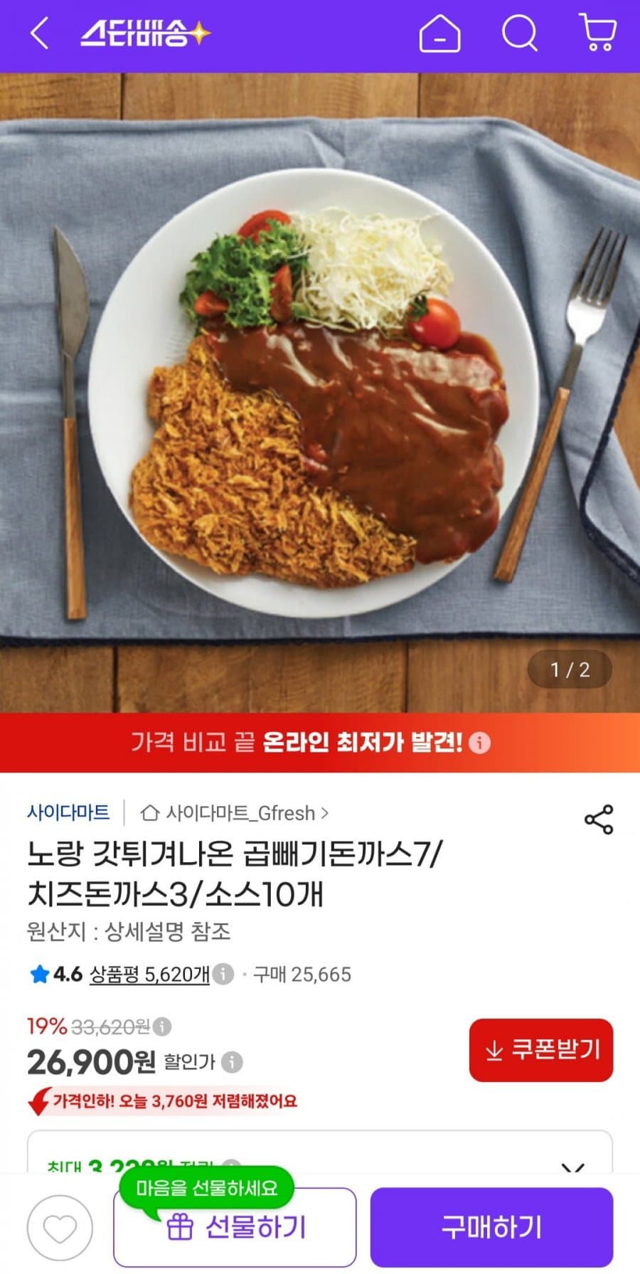갓튀겨나온 곱빼기 돈까스 10개