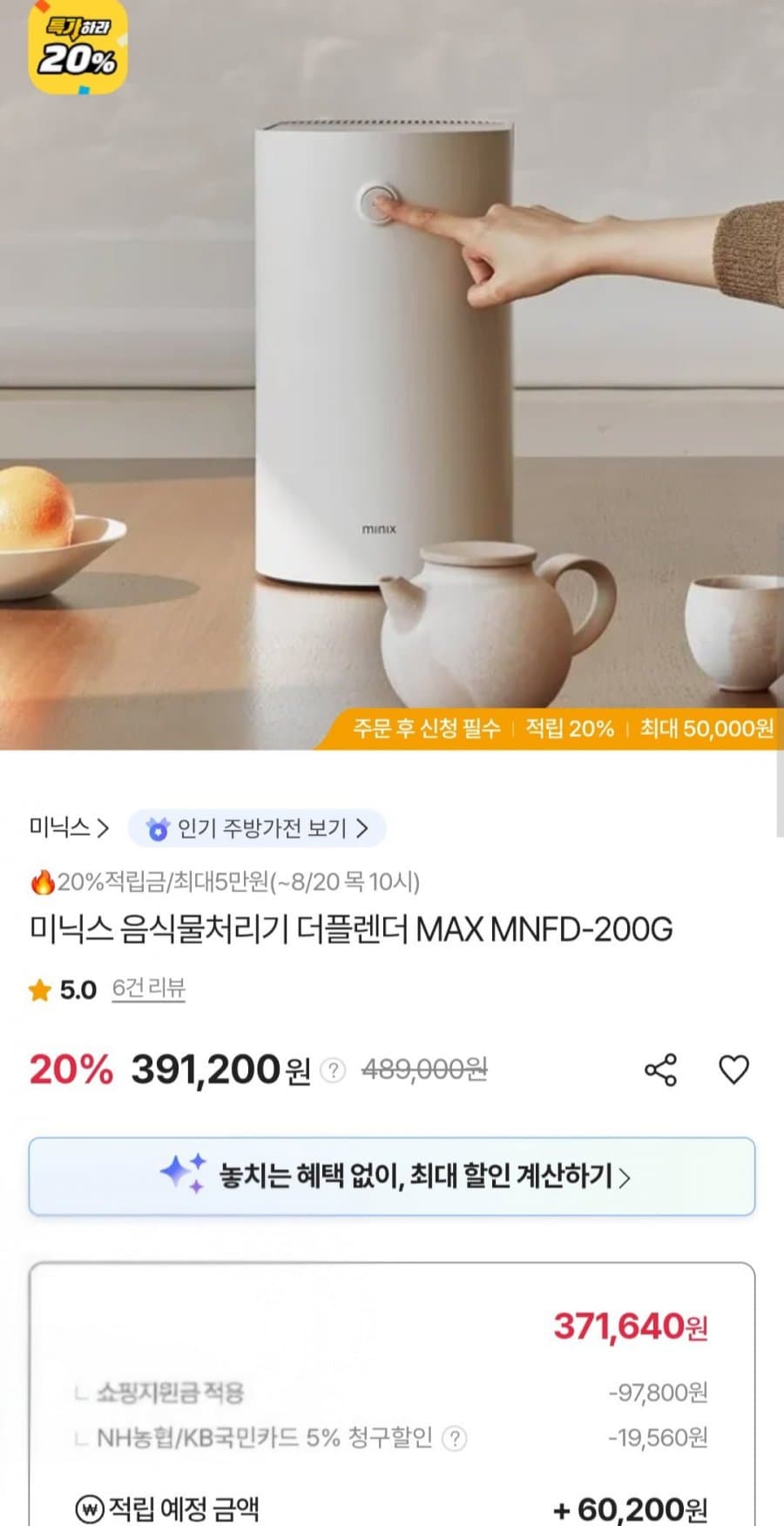 미닉스 더플렌더 맥스 3L