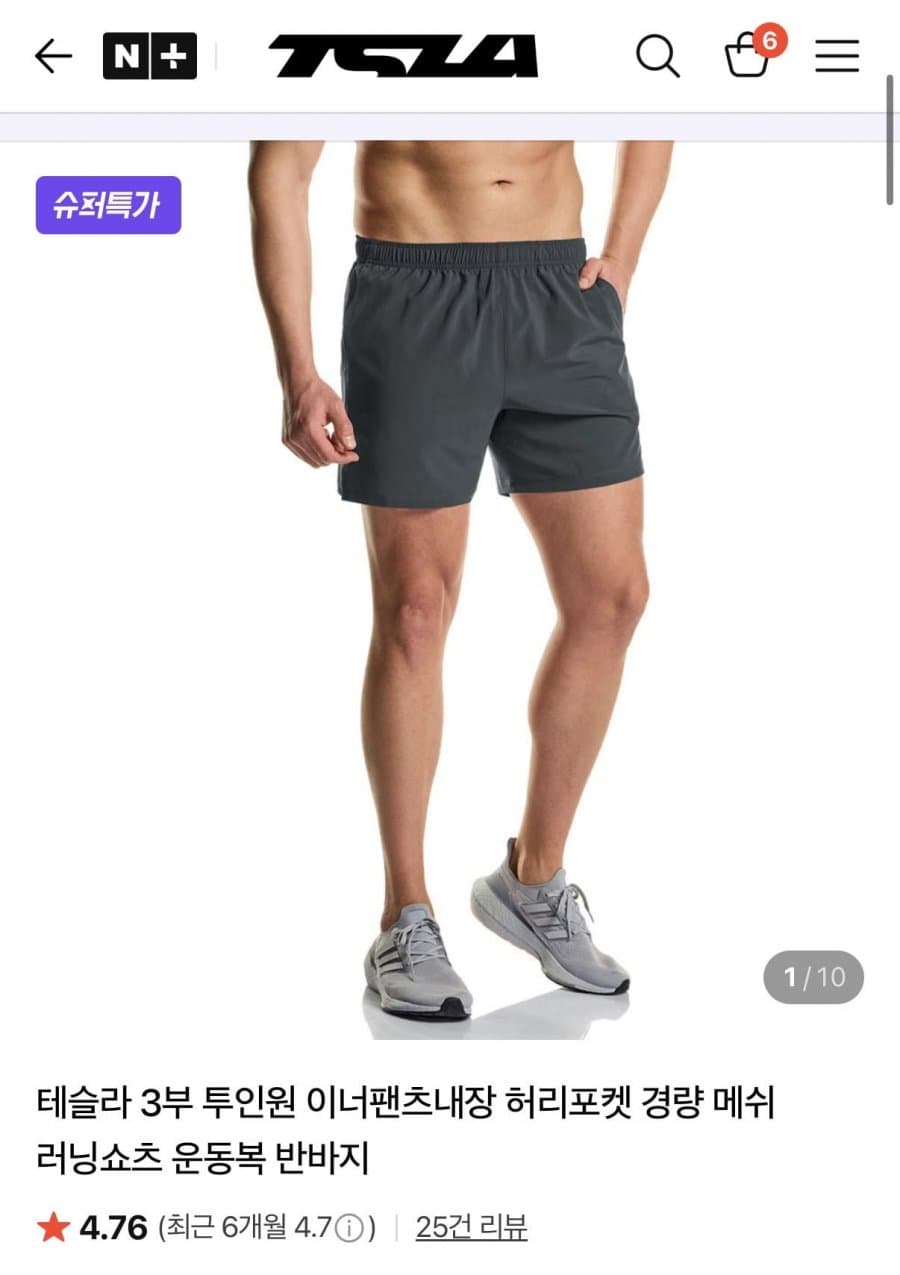 테슬라 메쉬 러닝쇼츠