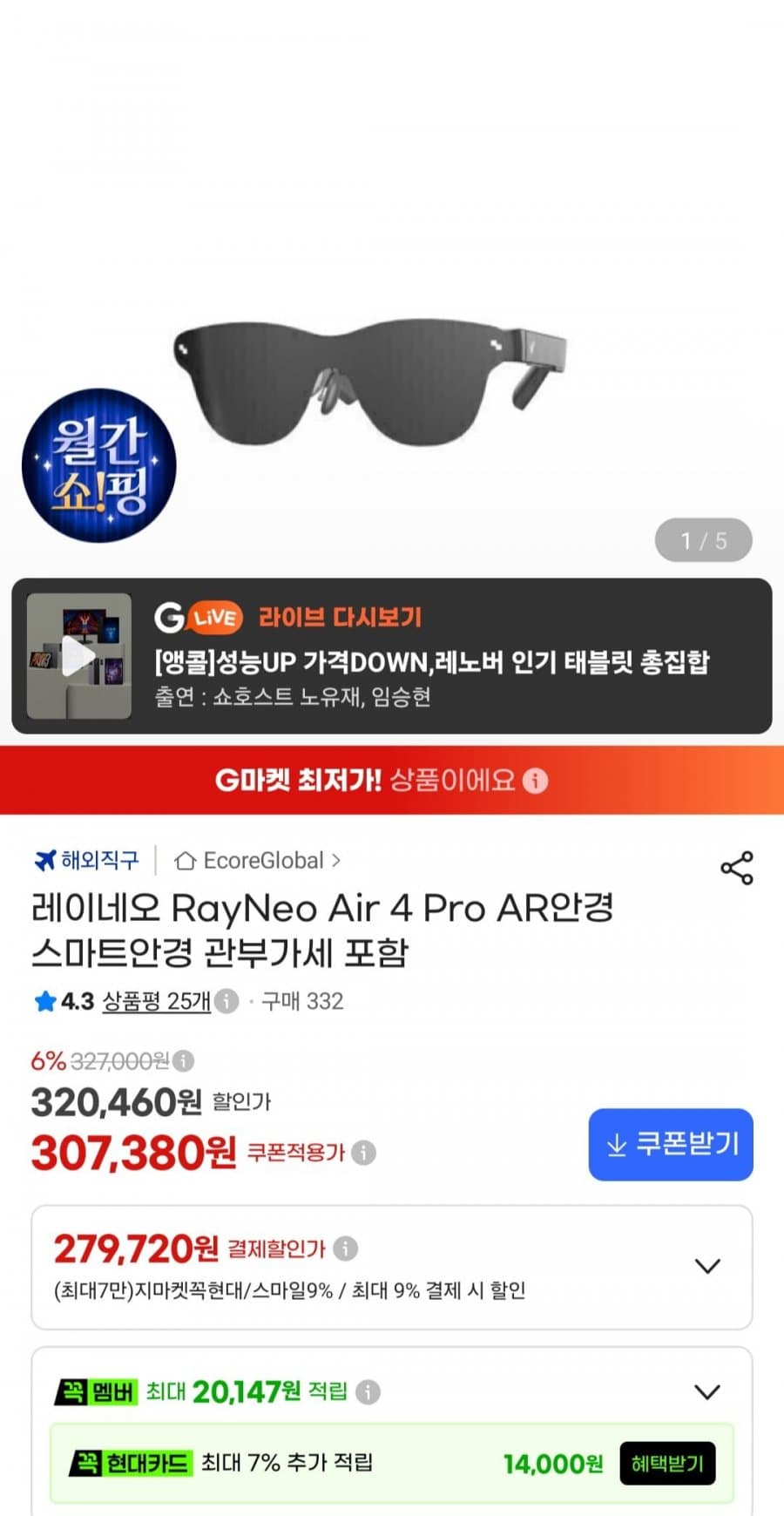 RayNeo Air 4 Pro