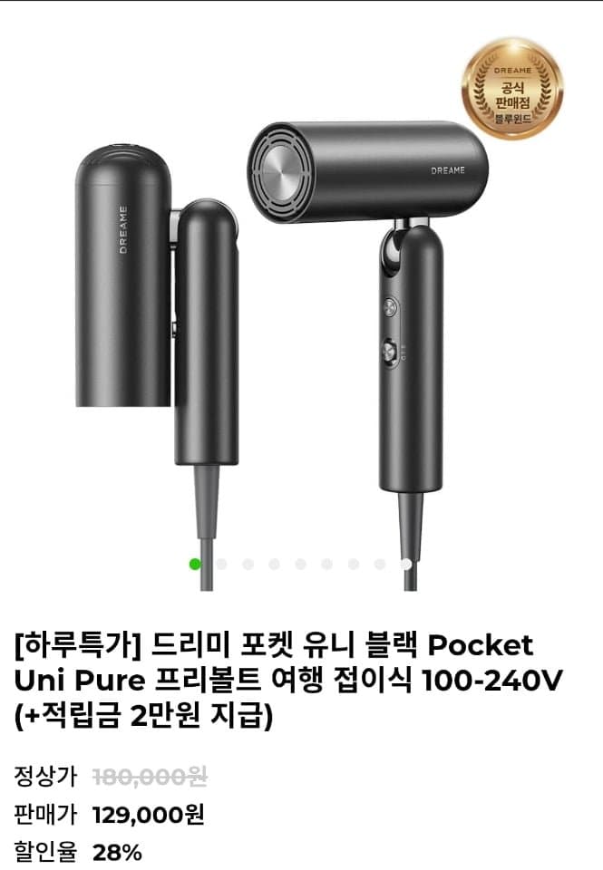 드리미 포켓 유니 블랙