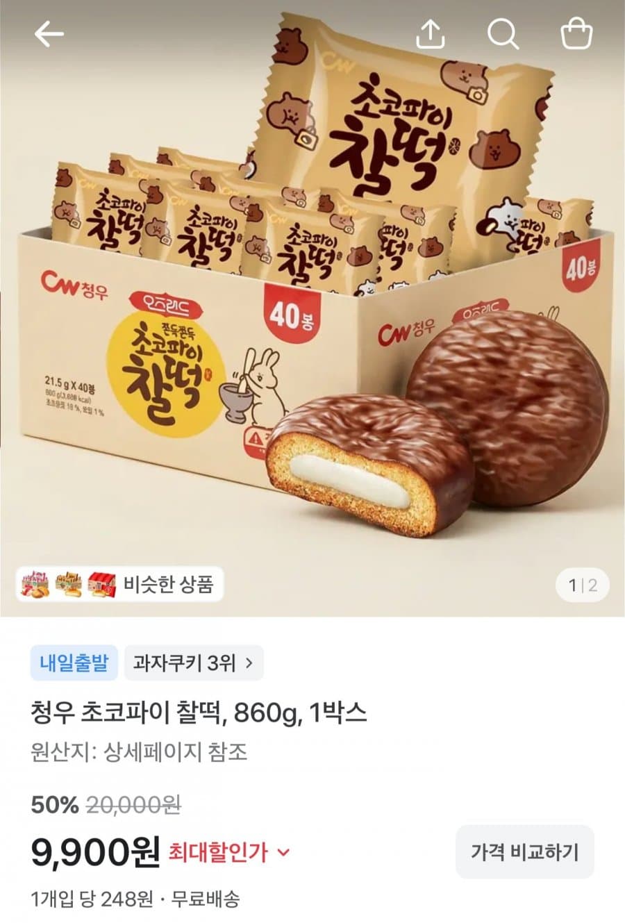 해태 초코파이 찰떡 40봉