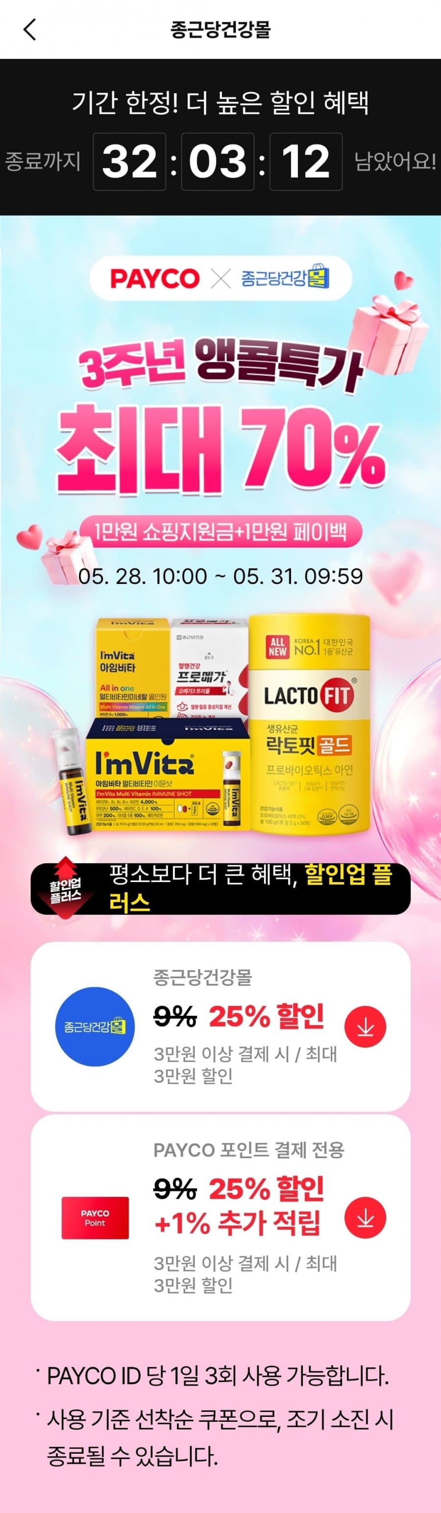 아임비타 이뮨샷 50병 1박스