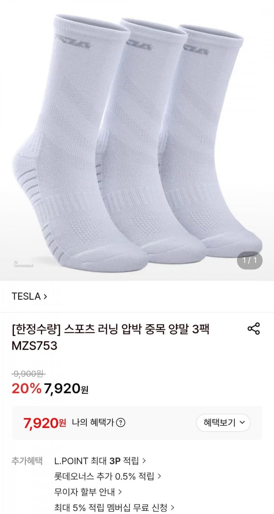 러닝 압박 중목 양말 3팩