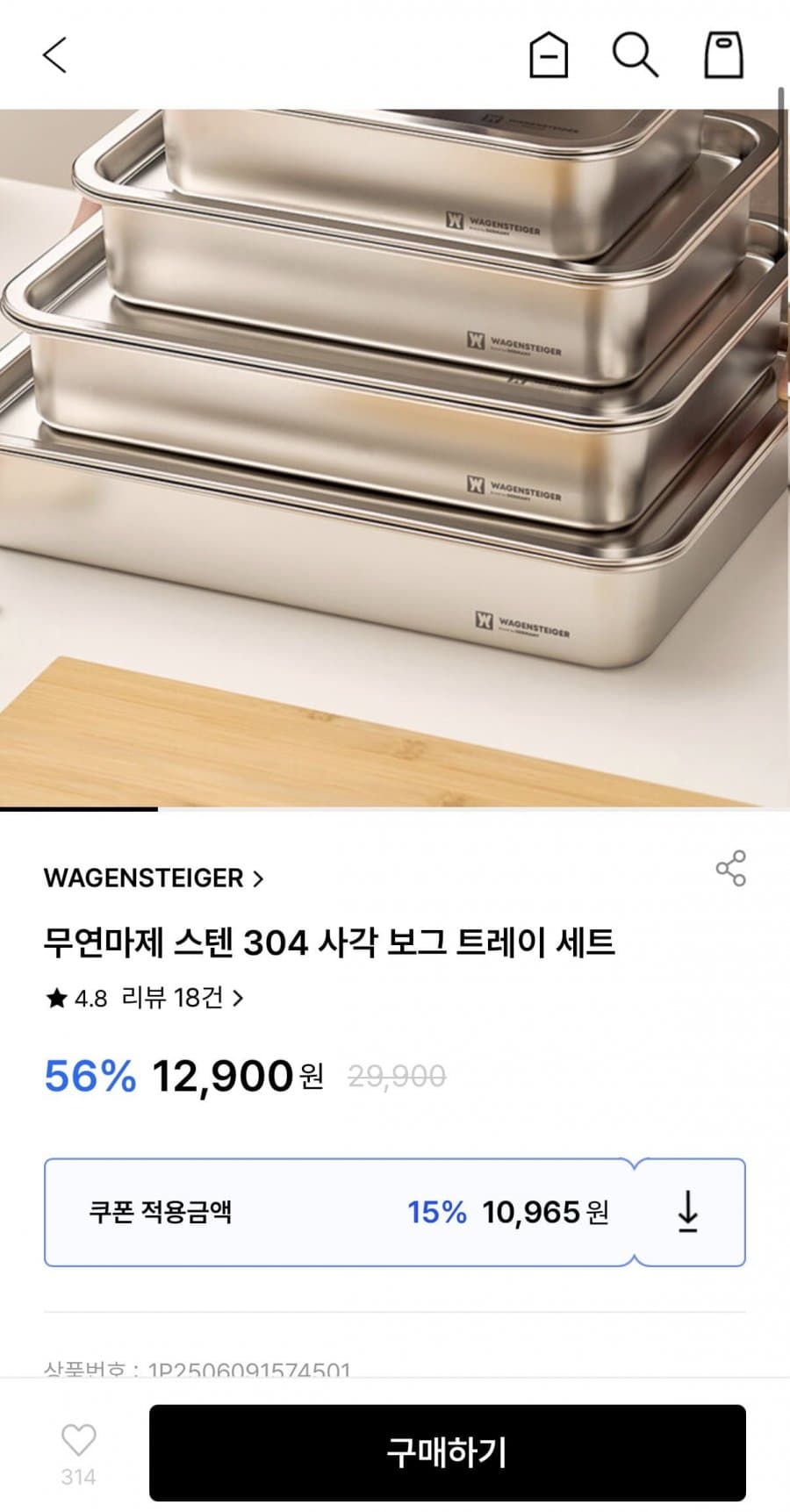 무연마제 스텐 304 보그 트레이