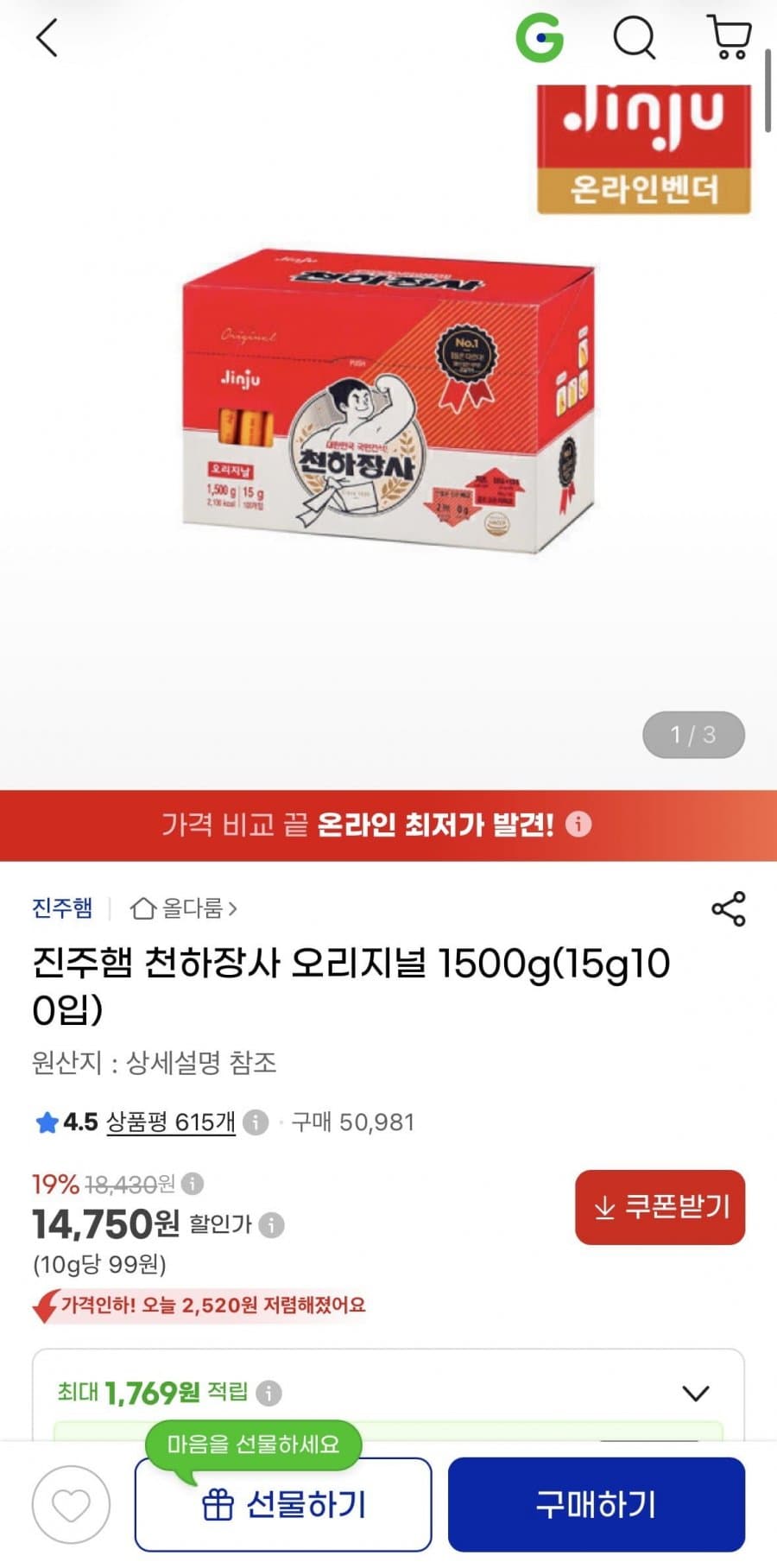 진주햄 천하장사 오리지널 100개