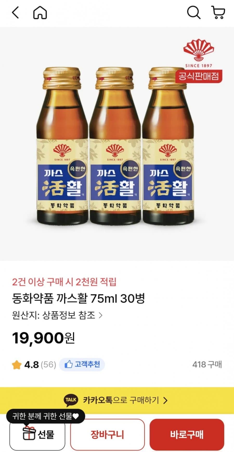 동화약품 까스활 75ml 30병